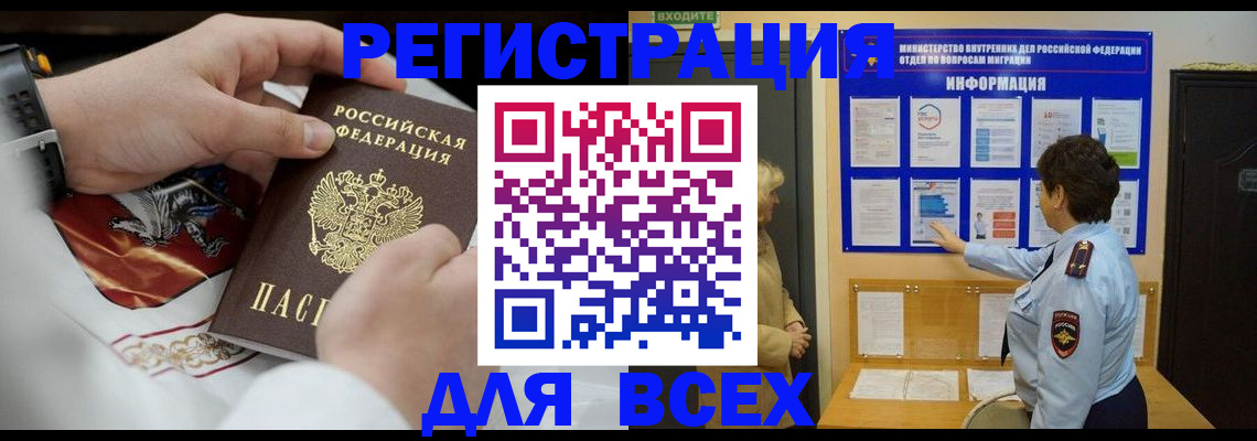 регистрация в Петухово