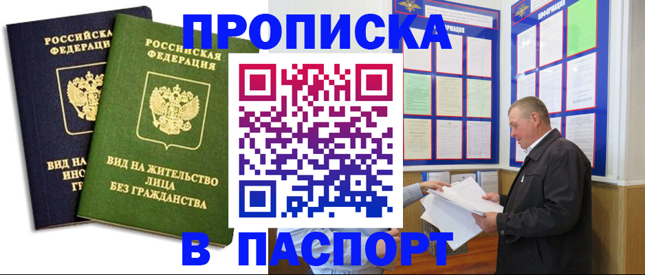 временная регистрация адрес в Петухово